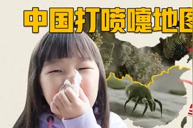 2.4亿人喷嚏不止，过敏性鼻炎为啥越来越多？视频封面