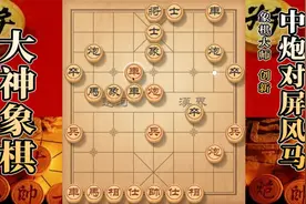 大神象棋：大神中炮进三兵经典飞刀，90%的业余棋手都会中此陷阱视频封面