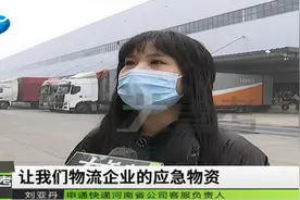河南郑州：现在收到的快递安全吗？记者带你了解视频封面