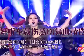 《3D立体环绕》顶级环绕立体声重低音，非常震撼,我已听了百遍！视频封面