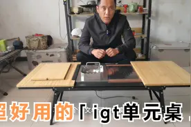 顶级露营玩家都在用的IGT单元桌是什么？老万给您答疑解惑！视频封面