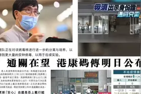 香港 入境处「非触式-e道」12月启用！视频封面