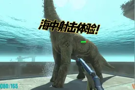 海中射击体验！98K是否还是依旧强力？视频封面