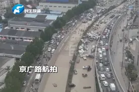 河南郑州：雨停后京广路航拍视频封面