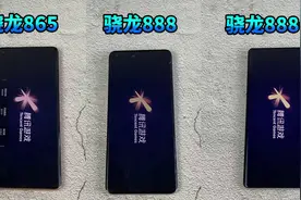 骁龙888+真的欠缺优化吗？实测骁龙三代处理器结果很明显了！视频封面