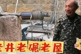 探访济南长清高庄村，那井那碾那屋，承载着村人的记忆和乡愁视频封面