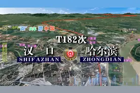 模拟T182次列车（汉口-哈尔滨），全程2467公里，运行27小时40分视频封面