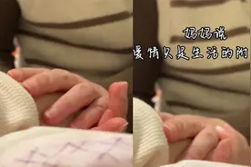 妈妈察觉女儿5年恋爱分手，心疼紧握女儿手安慰，一番话人间清醒视频封面