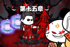丹阳子的黑太岁是关键！视频封面