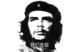 名人名言 格瓦拉视频封面