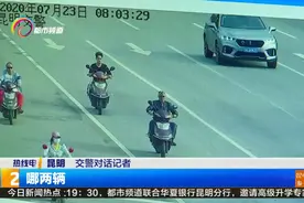 电子抓拍非机动车违法行为  昆明交警开出首张罚单视频封面