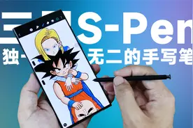 【三星S22 Ultra】S-Pen手写笔绘画，手机行业独一无二的存在！视频封面