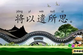 庭中有奇树 攀条折其荣 将以遗所思 宝贝牛古诗诵读 国学唐诗宋词视频封面