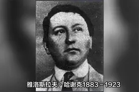 哈谢克和他的《好兵帅克》视频封面