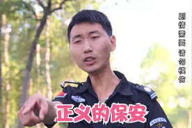 短剧：包工头不发工资，保安见义勇为视频封面