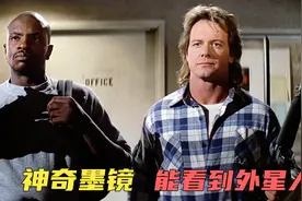 科幻片《极度空间》男人捡到神奇墨镜，戴上后竟能看见外星人视频封面