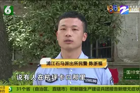 金华民警紧急送医 伤者断指成功接上 过程紧张又暖心视频封面