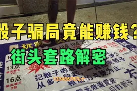 长沙情侣街头玩骰子游戏居然赚钱？！视频封面