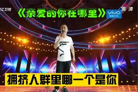 改编配音《亲爱的你在哪里》深情催泪，相爱却不能相守视频封面