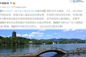 杭州一境外输入复阳无症状感染者曾去往东莞？回应：正追踪密接者视频封面
