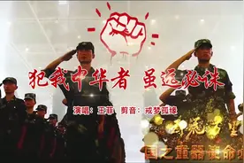 《我和我的祖国》_长津湖第七穿插连AND钢七连版视频封面