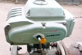 电动调节阀不动作，原来可以用摇把控制其打开和关闭，你学会了嘛视频封面