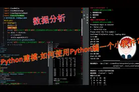 3年老菜鸟，和你说说如何使用Python编写一个小软件，满满干货视频封面