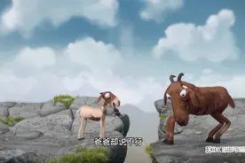 大羊教小羊跳障碍物，小羊教大羊跳悬崖裂缝 取长补短相互学习视频封面
