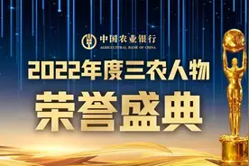 2022三农人物荣誉盛典视频封面