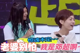 当男星穿上高跟鞋，孙俪被邓超吓到全程不敢看，鹿晗穿上健步如飞视频封面