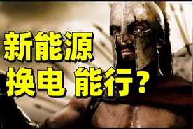 深度绑定蔚来的新能源细分龙头，山东威达，下一个超级成长股？视频封面