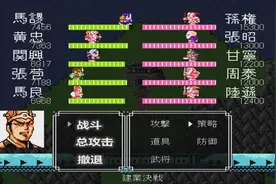吞食天地2完全版，灭了东吴之后，孟获要倒霉了视频封面