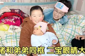 小猪和弟弟同框，3岁小猪抱着弟弟有模有样，婆婆：二宝眼睛大视频封面