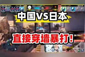 CODM：中国选手暴打日本人，直接穿墙带走，现场疯狂了！视频封面