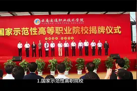 全国高职院校知多少？一共可以分为4大类8个层次，看你适合哪一所视频封面