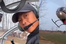 老凡尔赛了！男子开直升机回老家赴宴：不堵机的话 几分钟就到了视频封面