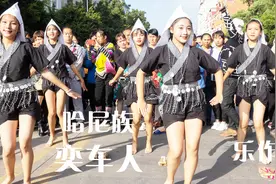 上千少数民族在整条街上跳舞，穿短裙的哈尼族奕车人最受人们注目视频封面