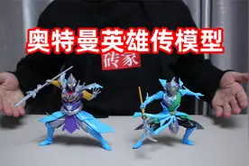 奥特曼啥时候和三国扯一块了？直接穿上战袍化身为三国人物！视频封面