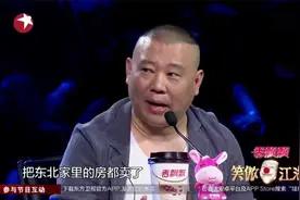 相声：郭德纲吐槽烧饼，狗见他都下一跳，留下他初衷是为了辟邪！视频封面