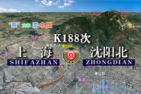 模拟K188次列车（上海-沈阳北），全程2110公里，运行29小时14分