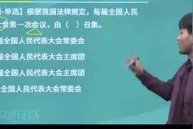 事业单位公基考试备考指导  2022事业单位考试 公共基础知识视频封面