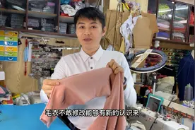 毛衣太肥太宽这样改，制作简单，工艺整齐漂亮！视频封面