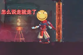 死亡细胞：手残党的攻略打法，时光守护者根本拿我没办法视频封面