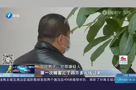 只需提供银行卡就能“躺赚”上千元？福州一男子后悔莫及！视频封面