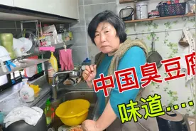 韩国婆婆热爱中国美食，大胆给她尝试臭豆腐，第一次吃啥反应？视频封面