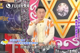 【精華版】大S二婚白頭偕老？張盛舒紫微斗數大預言！视频封面