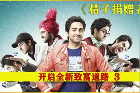 开启全新致富道路 （三段）视频封面