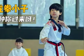 龙拳小子英雄救美，单挑跆拳道老师，一记飞毛腿直接踹飞！视频封面
