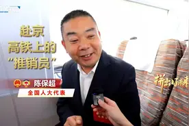 拼出好未来丨赴京高铁上的“推销员”视频封面