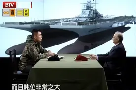 军情：我国制造航母，美军猜测是18万吨的超级双体航母，威力惊人视频封面